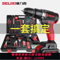 【買它！工具套装】德力西家用工具箱鋰電鉆多功能維修電工木工專用五金工具組合套裝
