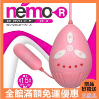 情趣用品 跳蛋 按摩器 情趣 送潤滑液 日本JPT NEMO R 尼莫R 5X3段變頻 可愛防水跳蛋 跳蛋 名器 自慰器