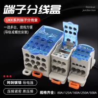【台灣公司 超低價】UKK分線器多進多出接線端子排分線盒電線連接器大電流分支器
