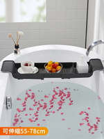 浴缸可伸縮瀝水塑料置物架衛生間浴室泡澡多功能防滑紅酒收納架子