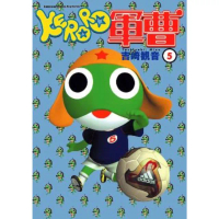 【MyBook】KERORO軍曹 5(電子漫畫)