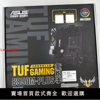 【台灣公司 超低價】【活動】華碩TUF重炮手/B550芯片組/藍牙/WIFI二代/AMD電競主板