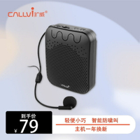 CallVi擴威v307小蜜蜂擴音器教師麥克風話筒耳麥導游上課專用