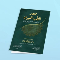 KITAB MUKHTASHOR AT-THIBBU NABAWI/KITAB MUKHTASHOR TIBBUN NABAWI/KITAB MUKHTASHOR AT TIBBU AN NABAWI