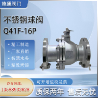 【咨詢客服驚喜多多】304 316L不銹鋼法蘭球閥Q41F-16P不銹鋼閥門法蘭連接浮動球閥