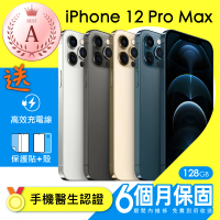 Apple A級福利品 iPhone 12 Pro Max 128G(6.7吋）（贈充電配件組)