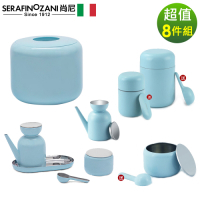 SERAFINO ZANI 經典不鏽鋼美型廚房料理用具8件/組-(藍綠/白)
