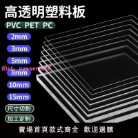 透明塑料板透明PC耐力板高透明亞克力有機玻璃板膠板隔板加工訂做