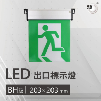 【璞藝】1:1 BH級 LED出口標示燈 GLBH 2(緊急出口燈/耳掛式/台灣製造/消防署認證)