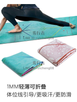 旅行天然橡膠超薄瑜伽墊鋪巾防滑女薄款便攜式可折疊體位線瑜珈毯【步行者戶外生活館】