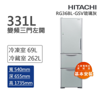 HITACHI日立 331L一級能效變頻三門左開冰箱 琉璃灰(RG36BL-GSV)