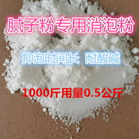 膩子粉消泡劑 內外墻膩子粉石棉瓦保溫砂漿涂料建材用消泡抑泡粉