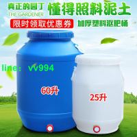限時下殺  60升塑料桶大口帶蓋 堆肥桶 漚肥桶 環保酵素桶 120斤廢液桶  拍賣