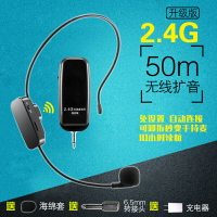 教學擴音器 擴音器 麥克風 UHF無線麥克風頭戴小蜜蜂擴音話筒教學舞台演出戶外藍芽音響耳麥『cyd20176』