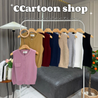 1808 เสื้อไหมพรมแขนกุดกระดุมหน้าแต่งกระเป๋า ป้าย ONE-K