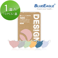 【藍鷹牌】N95立體型醫用成人口罩 自然原色系列 10片x1盒(六色可選)