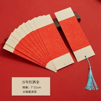 內地直送 - 六品堂万红宣纸书签空白卡新古典中国风卡片红纸洒金手写-加厚10张-配流苏【万年红洒金宣纸书签】 均码