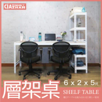 【空間特工】書桌 電腦桌 雙向層架桌 白色(180x60x150cm) 大桌面 辦公桌 工作桌 免螺絲角鋼STW6205