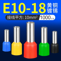 E10-18管型端子針形預絕緣接線端子冷壓銅鼻銅管端子10平方1000只