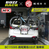 ∥MyRack∥MG HS專用 Buzzrack Pilot 2台式 繞尾翼版腳踏車攜車架 自行車架 背後架 ARTC認證 BC-11530S