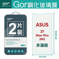 GOR 9H 華碩 ZenFone Max Plus (M1)  鋼化 玻璃 保護貼 全透明非滿版 兩片裝【APP下單最高22%回饋】