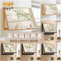 特惠/店長優選 【宅配免運】電箱裝飾 電錶箱裝飾畫 客製化掛畫 變電箱遮擋 變電箱裝飾畫 弱電箱裝飾 配電箱裝飾 電器箱裝飾 410新店開業 全館八折起 售後保障