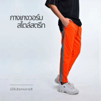 OVERFLOW  กางเกงวอร์ม ขายาวแต่งแถบรีเฟล็ก คําแนะนําผลิตภัณฑ์ใหม่ของเดือนนี้