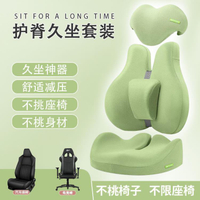日本坐墊靠背一體辦公室椅子久坐護腰美臀尾椎減壓汽車座墊 快速出貨