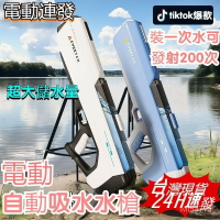 🚀【可自提】電動水槍 水槍  脈衝水槍 沙灘 強力水槍 水槍 電動 高壓水槍 交換禮物 禮物水槍