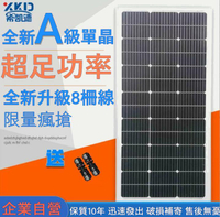 🍑+【影片展示】12v 單晶100W 9線太陽能板 太陽能電池板 發電板 光伏板 發電系統 家用