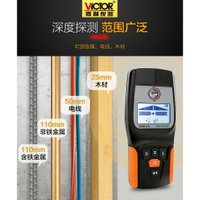 勝利多功能金屬探測器探測儀木材電纜墻壁電線墻體檢測儀VC518