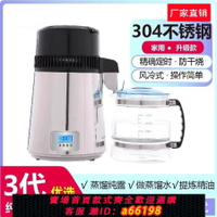【台灣公司 可開發票】蒸餾水機器純露機釀酒器不銹鋼蒸餾水制水器小型牙科蒸餾水實驗室