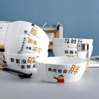 景德鎮骨瓷餐具陶瓷碗家用創意文案個性大號沙拉碗湯碗拉面碗單個