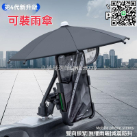 【卓越優選館】手機支架 支撐架 鋁合金手機支架 電瓶車手機支架 視鏡支撐架 遮陽傘防水架  防震固定手機支架