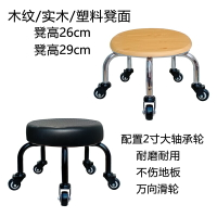 帶輪小板凳圓板凳沙發修腳凳矮凳美縫擦地凳墊腳滑輪凳燒電焊工凳