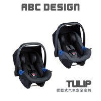 ABC Design Tulip 提籃式汽車安全座椅(通過ADAC等多重認證)