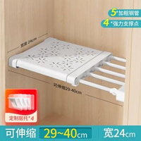 佳幫手衣櫃隔板置物架 衣櫃收納分層神器 免打孔衣櫥整理架- 分層隔板【寬24長29-40cm】 均碼