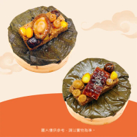 【鄧師傅功夫菜】鮑魚干貝荷葉粽*2盒+鰻魚干貝荷葉粽*2盒-附精美提袋(端午暖心好食光)