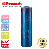 【日本孔雀Peacock】運動涼快不鏽鋼保溫杯800ML(防燙杯口設計)-藍色