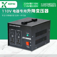 免運 出口2000W日本美國電飯煲變壓器220v轉110伏電壓轉換器 特價出 可開發票