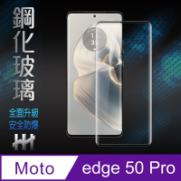 【HH】Motorola edge 50 Pro -6.7吋-全覆蓋3D曲面-鋼化玻璃保護貼系列