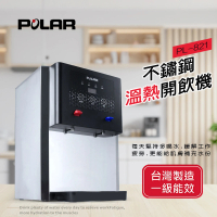 【POLAR普樂】不鏽鋼溫熱開飲機 PL-821(PL-821)