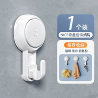 太力 - B39(1个入)(白色）承重 5KG 真空防水吸盤掛勾 收納掛勾 免釘掛勾 免打孔掛勾 無痕真空強力吸盤掛勾 / 掛勾 / 萬用掛勾 / 浴室掛勾 / 廚房掛勾 / 睡房掛勾