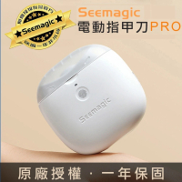【小米有品】Seemagic 電動指甲刀 Pro 台灣官方保固1年 原廠授權(電動指甲刀 電動磨甲器 指甲剪 雙12)