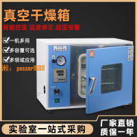 【可開發票】電熱恒溫真空干燥箱實驗室真空烘箱DZF-6020A工業真空烤箱烘干箱