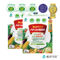 船井burner倍熱 FIP100纖維粉15包/盒X2(三認證健康食品)