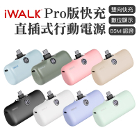 iWALK PRO 閃充直插式行動電源 Type-C頭