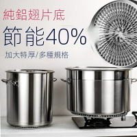 高湯鍋 湯桶 滷燉鍋 商用翅片鍋 節能鍋翅片鹵水鍋桶加厚不銹鋼煮麵湯鍋帶蓋複閤底煤氣燃氣大容量