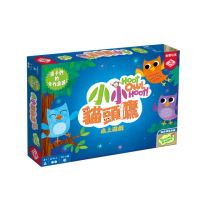 【2plus games】小小貓頭鷹(2plus灣加遊戲/大富翁/桌遊/桌上遊戲/合作遊戲/益智遊戲)