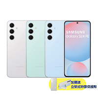 三星Samsung Galaxy S24 FE (8G/256G) 6.7吋 八核心 5G手機